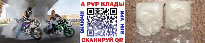 A PVP Crystall  Верхотурье 