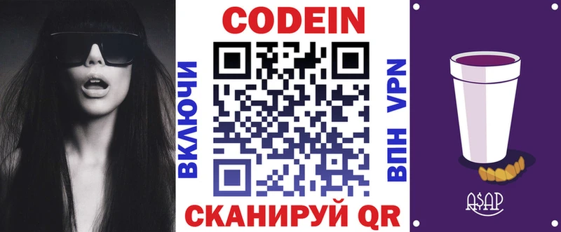 Кодеиновый сироп Lean напиток Lean (лин)  даркнет состав  Верхотурье 