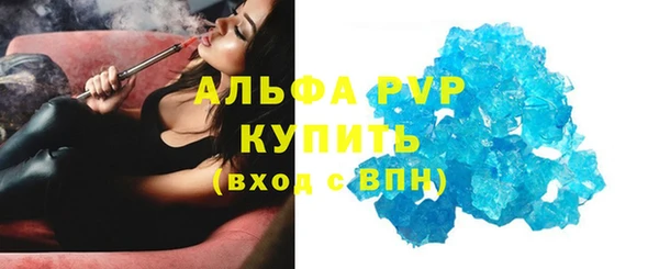 ALPHA-PVP Бронницы